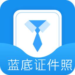 蓝底证件照香港最近15期开奖号码软件app