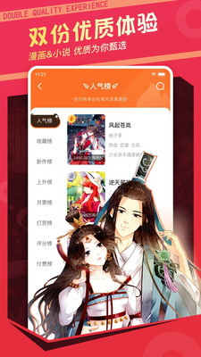 欲漫漫香港最近15期开奖号码软件app 截图1