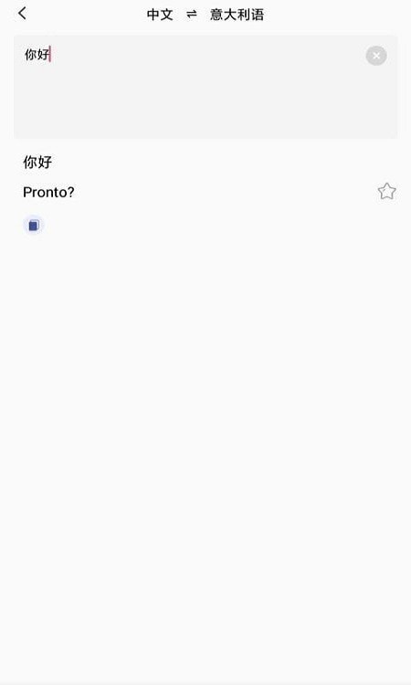 小语种翻译香港最近15期开奖号码软件app 截图1