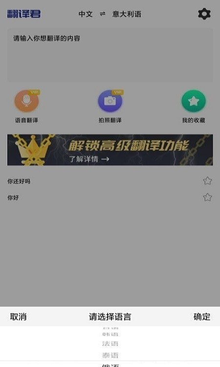 小语种翻译香港最近15期开奖号码软件app 截图2