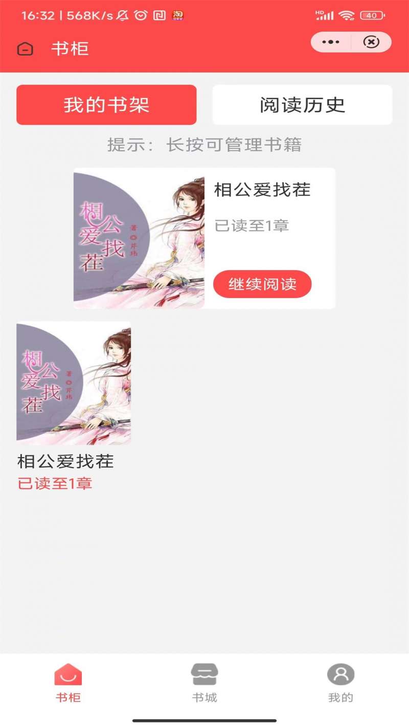翠微小说香港最近15期开奖号码软件app 截图1