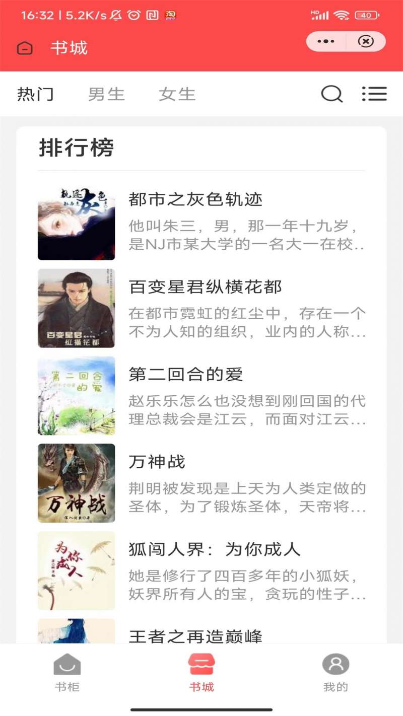翠微小说香港最近15期开奖号码软件app 截图2