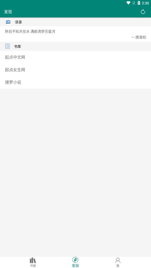搜罗小说香港最近15期开奖号码软件app 截图1