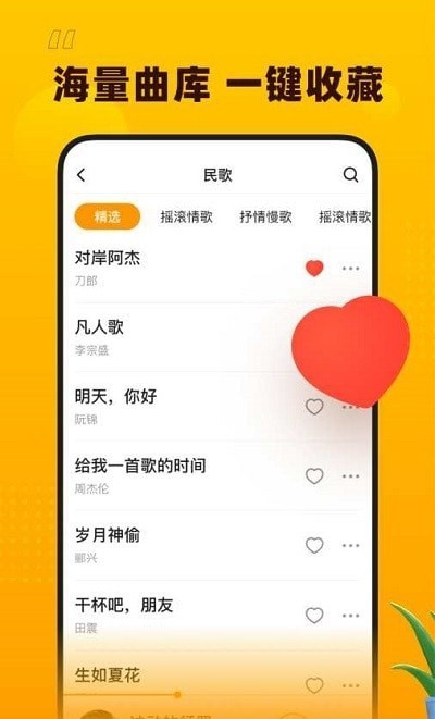 花生音乐香港最近15期开奖号码软件app 截图2