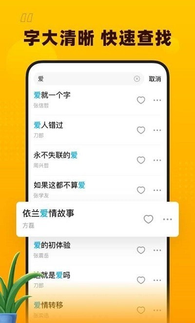 花生音乐香港最近15期开奖号码软件app 截图1