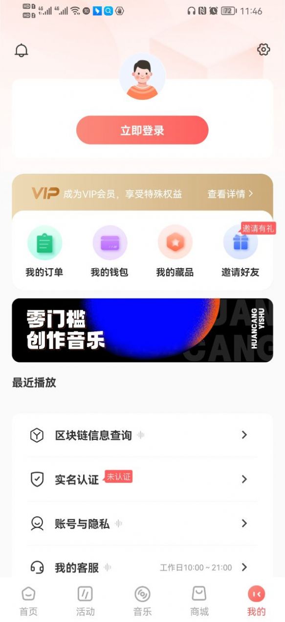 幻藏音乐香港最近15期开奖号码软件app 截图1