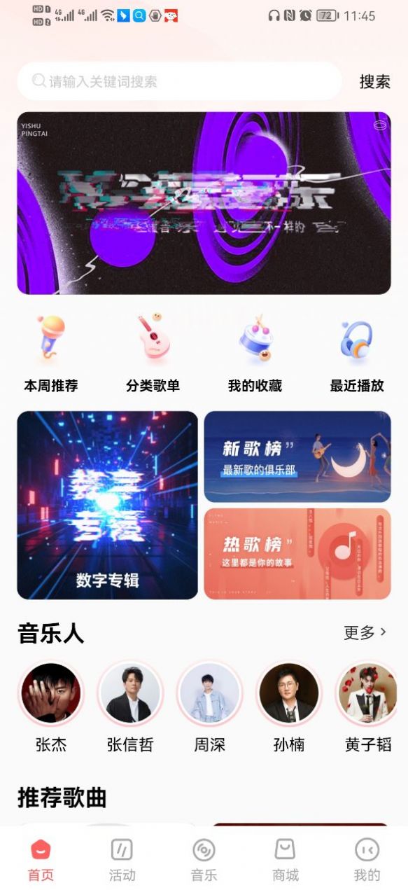 幻藏音乐香港最近15期开奖号码软件app 截图2