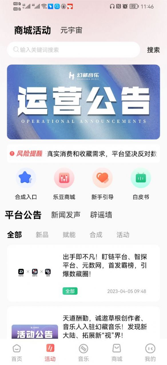 幻藏音乐香港最近15期开奖号码软件app 截图3