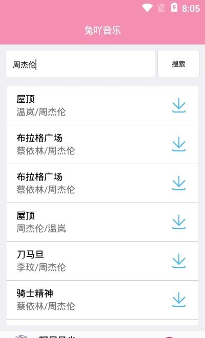 兔吖音乐香港最近15期开奖号码软件app 截图1