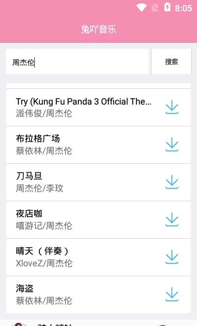 兔吖音乐香港最近15期开奖号码软件app 截图3