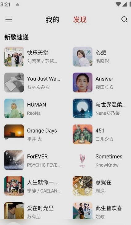蜜獾音乐香港最近15期开奖号码软件app 截图1