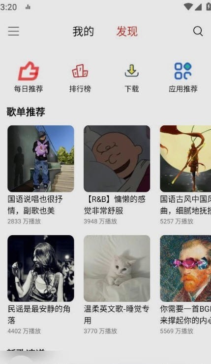 蜜獾音乐香港最近15期开奖号码软件app 截图3