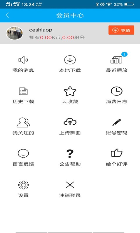 djkk音乐香港最近15期开奖号码软件app 截图3