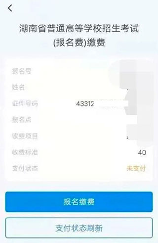 潇湘高考香港最近15期开奖号码软件app 截图3