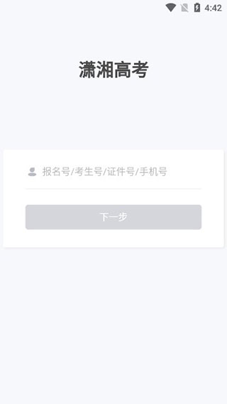潇湘高考香港最近15期开奖号码软件app 截图1