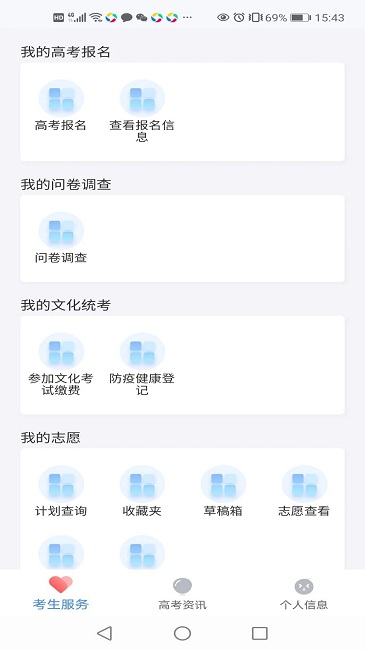 潇湘高考香港最近15期开奖号码软件app 截图2