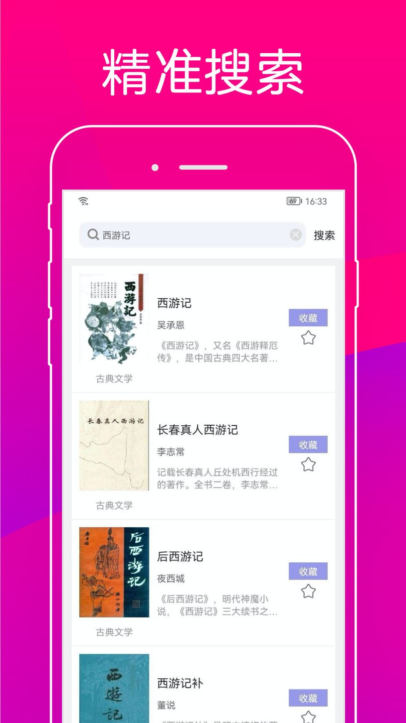 无痕读书香港最近15期开奖号码软件app 截图2