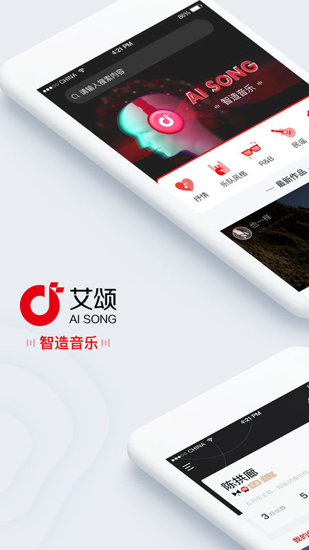 艾颂音乐香港最近15期开奖号码软件app 截图1