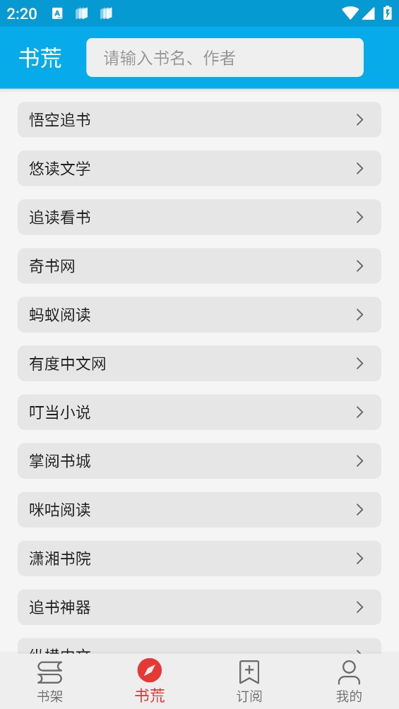 小蓝书阅读香港最近15期开奖号码软件app 截图1