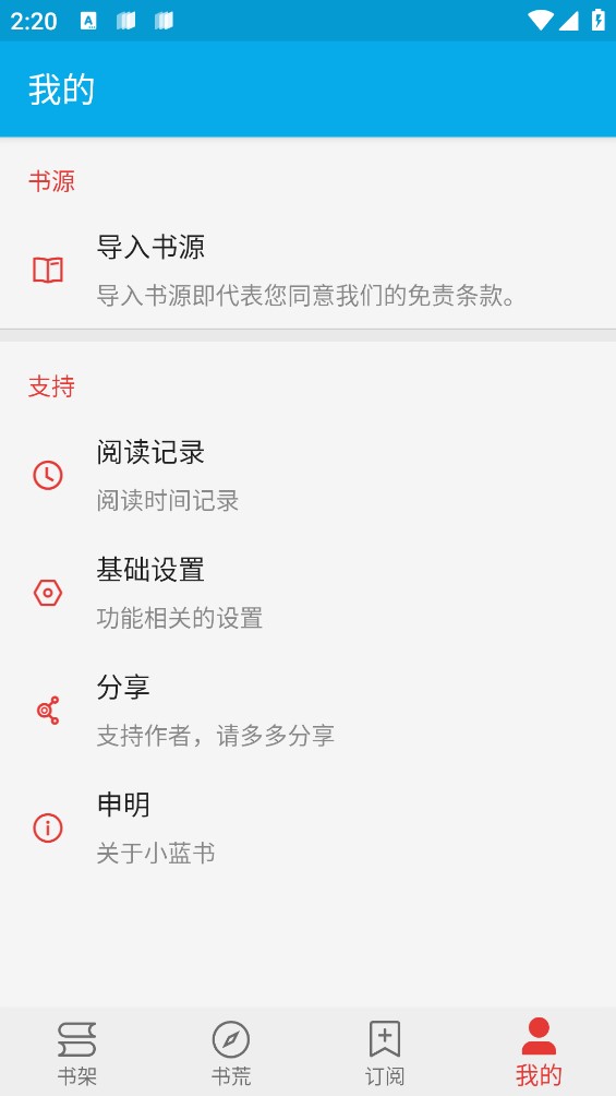 小蓝书阅读香港最近15期开奖号码软件app 截图3