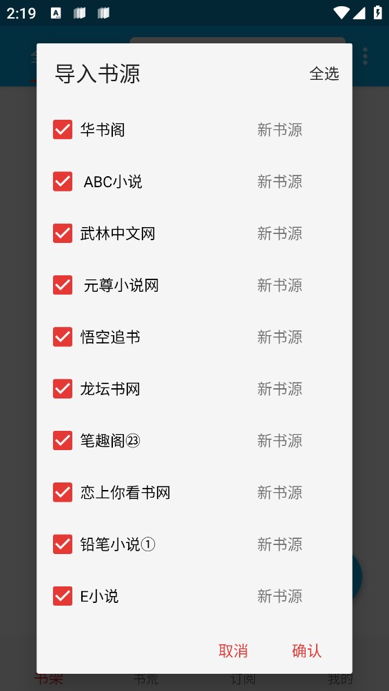 小蓝书阅读香港最近15期开奖号码软件app 截图2