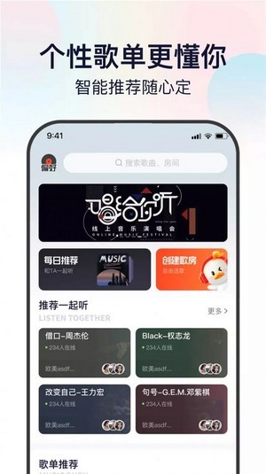 听鸭音乐香港最近15期开奖号码软件app 截图2
