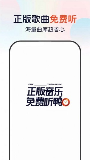 听鸭音乐香港最近15期开奖号码软件app 截图1