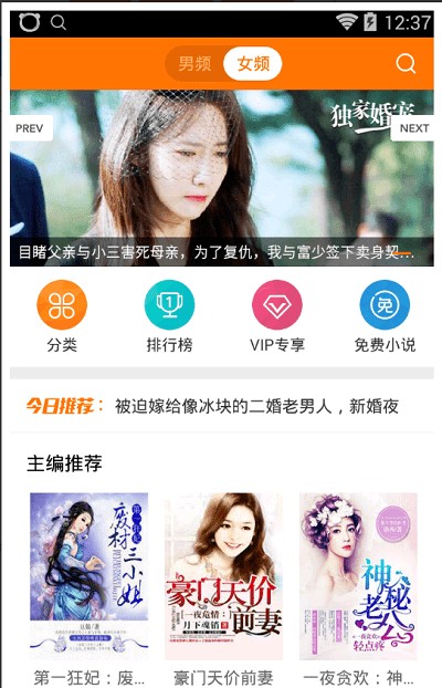 千千小说香港最近15期开奖号码软件app 截图1