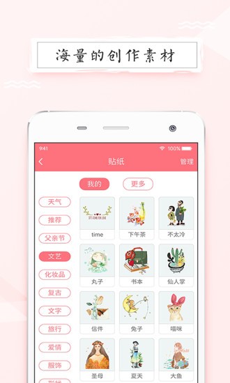 皮皮手帐香港最近15期开奖号码软件app 截图3