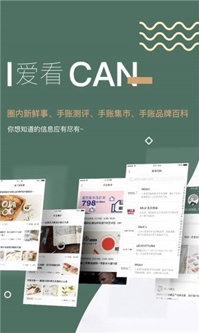 BenBen手帐香港最近15期开奖号码软件app 截图2