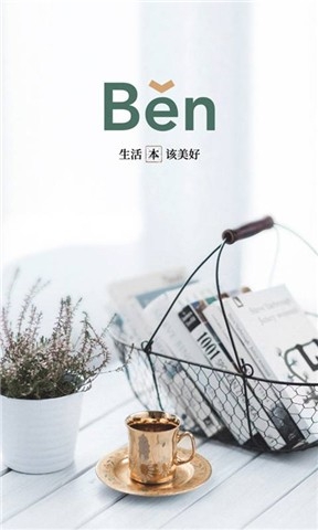 BenBen手帐香港最近15期开奖号码软件app 截图3