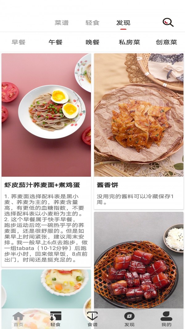 轻食减肥香港最近15期开奖号码软件app 截图1