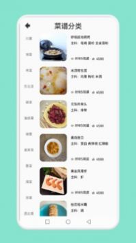 简约辟谷食谱香港最近15期开奖号码软件app 截图2
