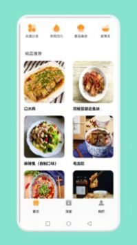 简约辟谷食谱香港最近15期开奖号码软件app 截图1
