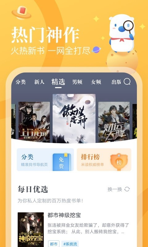 米读小说香港最近15期开奖号码软件app 截图2
