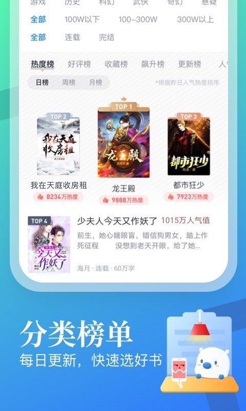 米读小说香港最近15期开奖号码软件app 截图3