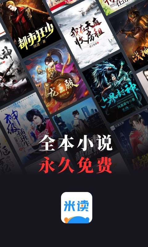 米读小说香港最近15期开奖号码软件app 截图1