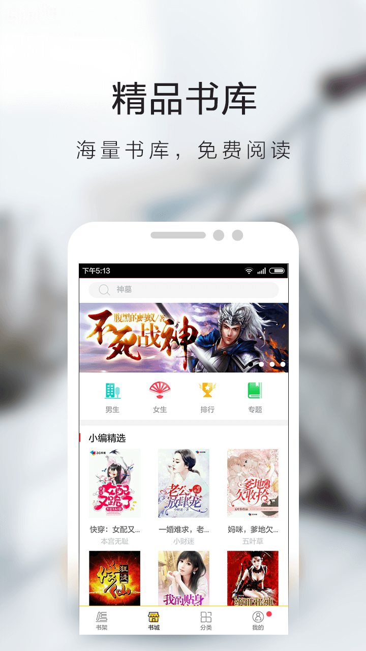 快看小说香港最近15期开奖号码软件app 截图3