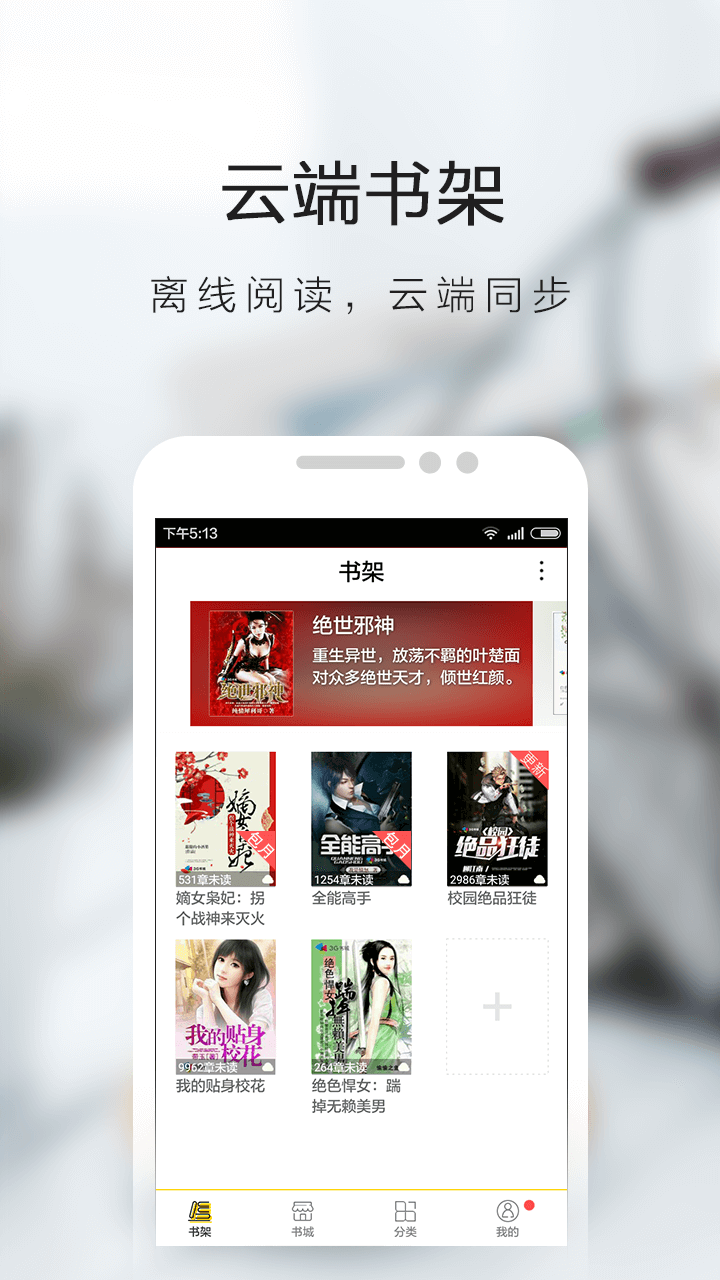 快看小说香港最近15期开奖号码软件app 截图1