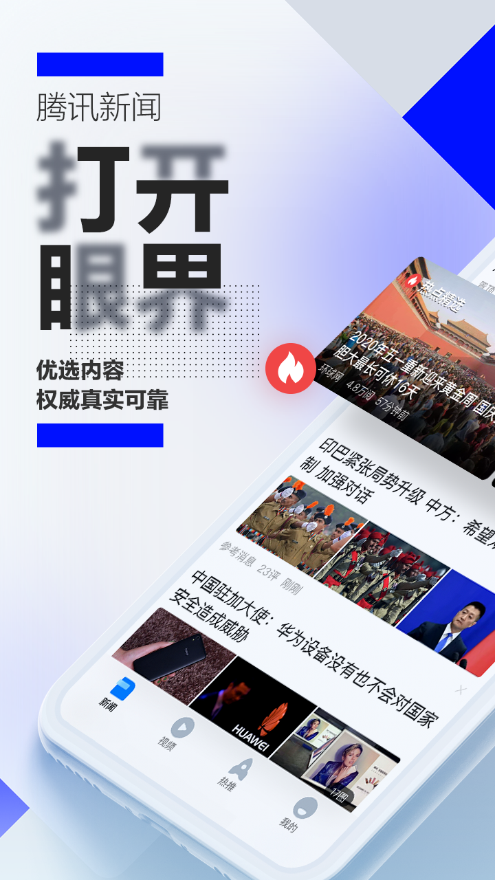 腾讯新闻香港最近15期开奖号码软件app 截图1