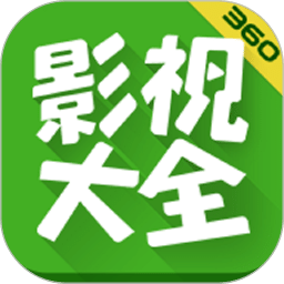 360影视大全香港最近15期开奖号码软件app