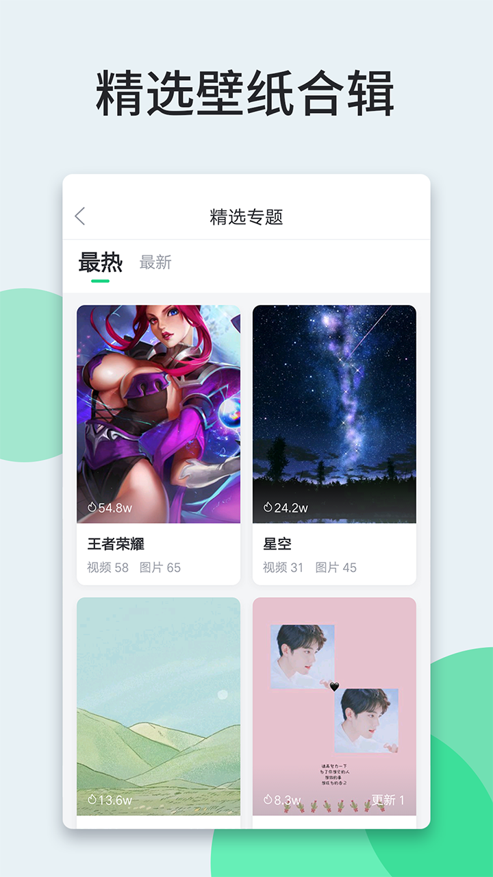 壁纸多多香港最近15期开奖号码软件app 截图3