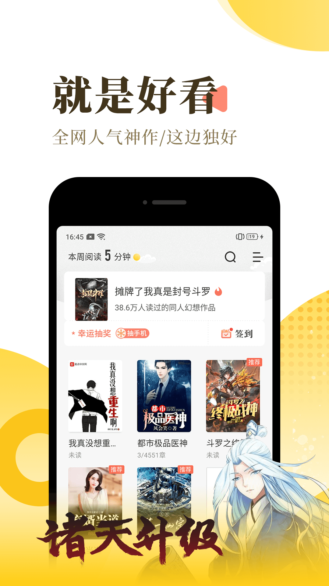 宜搜小说香港最近15期开奖号码软件app 截图1