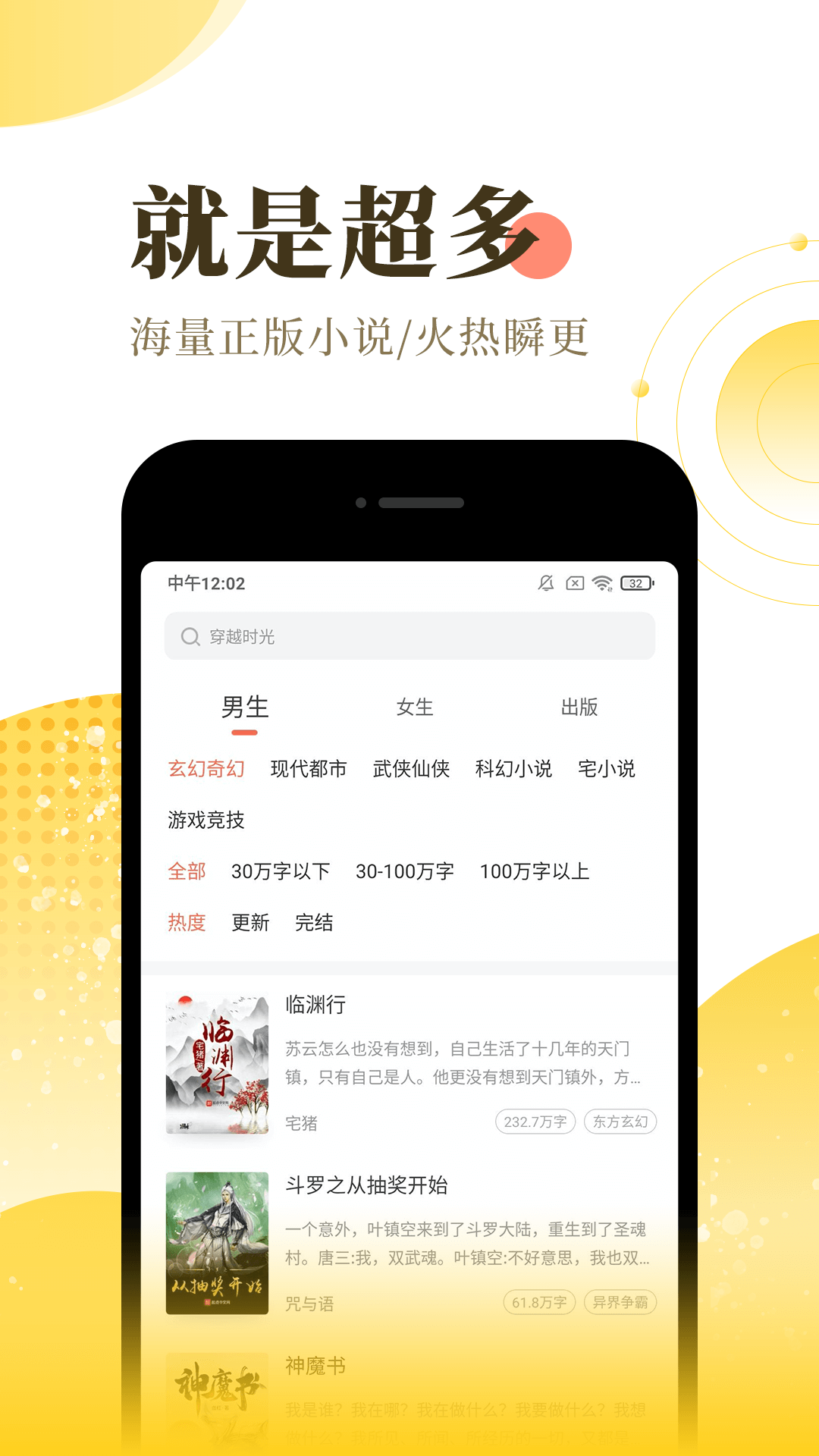宜搜小说香港最近15期开奖号码软件app 截图2