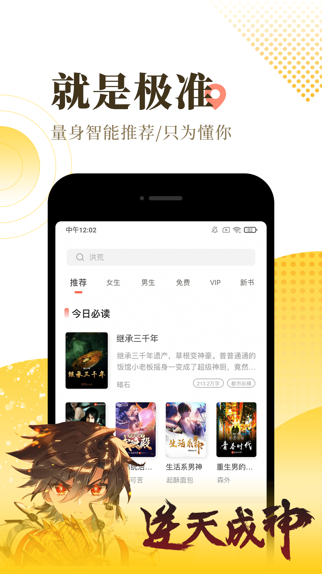 宜搜小说香港最近15期开奖号码软件app 截图3