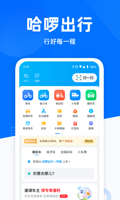 哈啰出行香港最近15期开奖号码软件app 截图2
