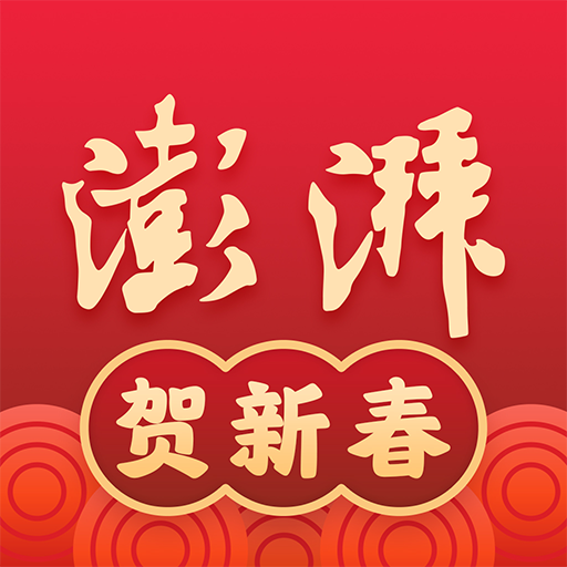 澎湃新闻香港最近15期开奖号码软件app