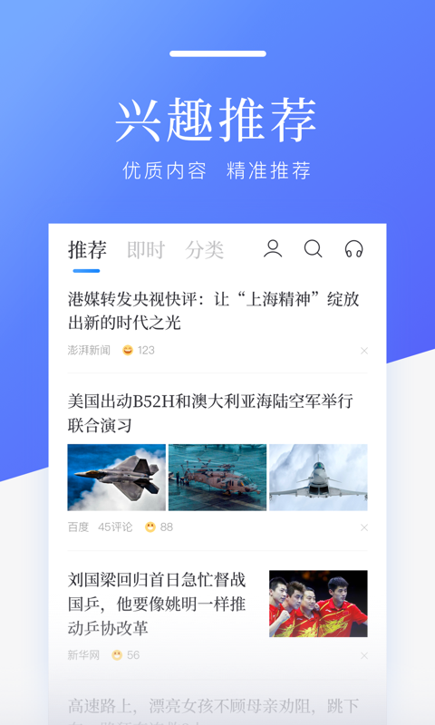 百度新闻香港最近15期开奖号码软件app 截图2