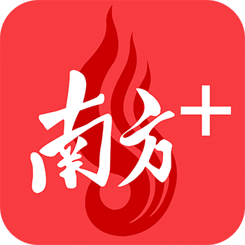 南方plus香港最近15期开奖号码软件app