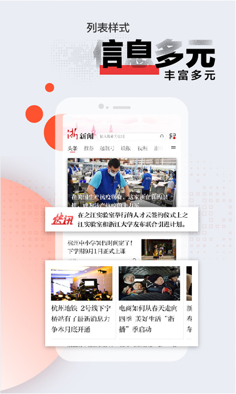 浙江新闻香港最近15期开奖号码软件app 截图1